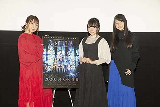 先行上映イベントに登壇した夏川椎菜、麻倉もも、雨宮天(左から)