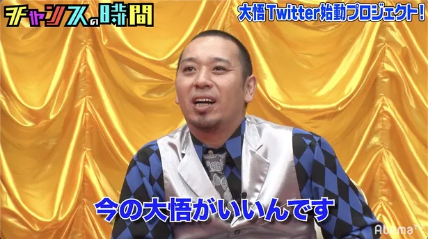 千鳥 大悟 Twitter始動プロジェクト に挑戦も 怖ない Webザテレビジョン