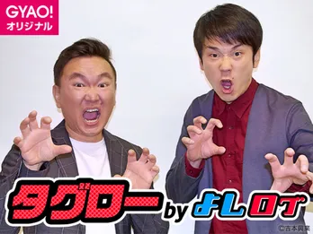 よしもと芸人の配信番組がリニューアル! 新番組初回にはかまいたちとNMB48メンバーが出演