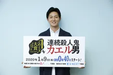 工藤阿須加の主演ドラマは映画「セブン」のような空気感？「『ブラピだよ！』と言われています(笑)」