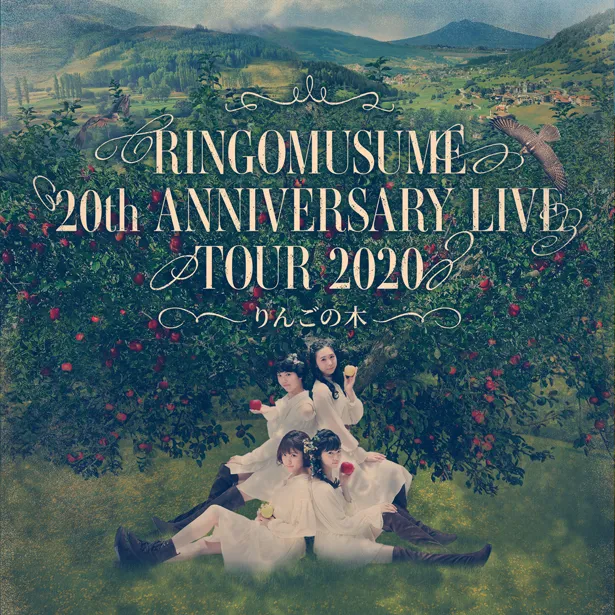 RINGOMUSUME(りんご娘)が、デビュー20周年記念ツアー「RINGOMUSUME 20th ANNIVERSARY LIVE TOUR 2020 ～りんごの木～」で全国を巡る
