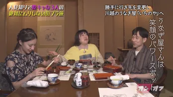 板倉俊之&黒沢かずこ&村瀬紗英のゆる~いロケ番組が初めてDVDに