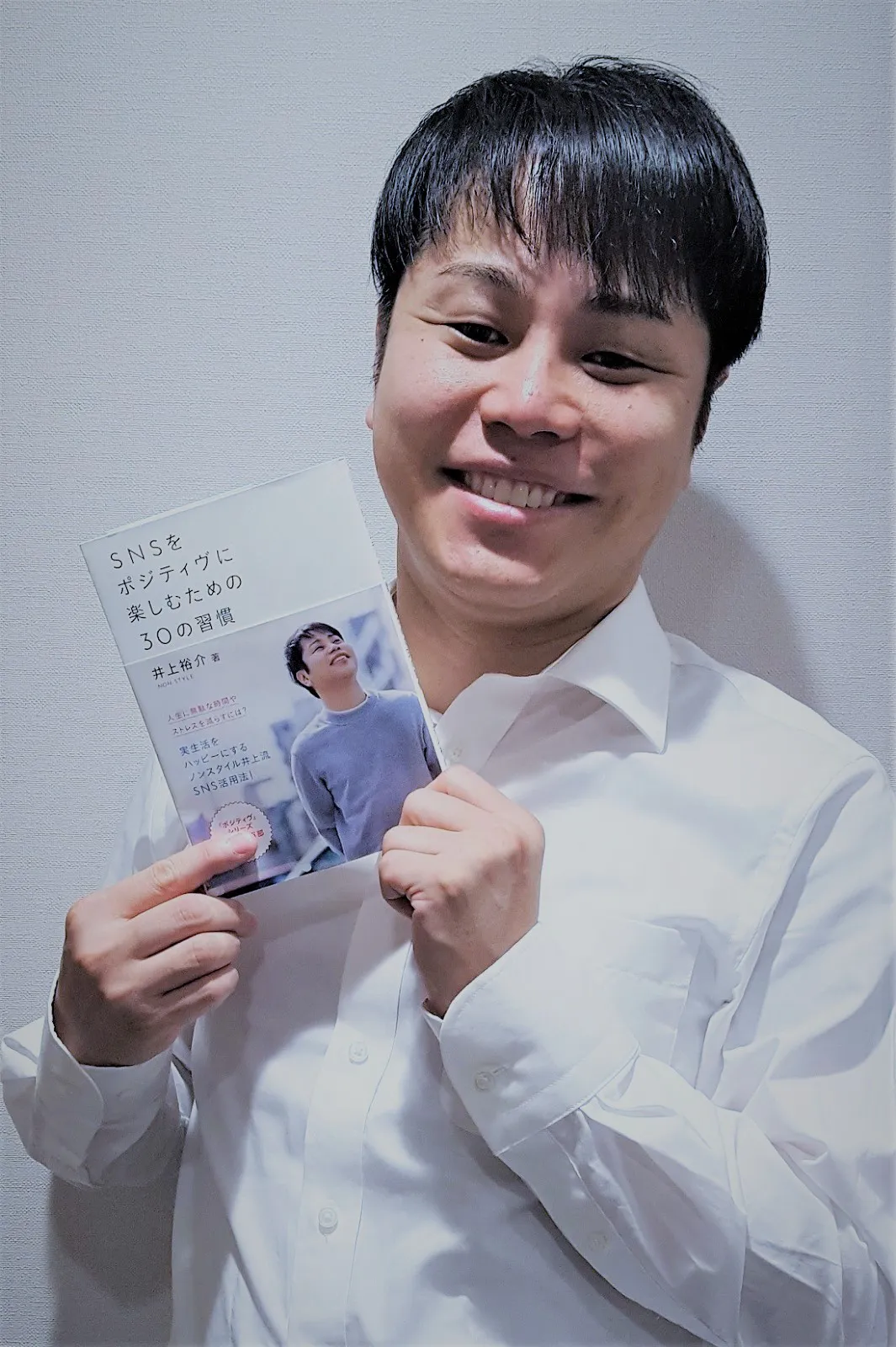 2019年春に発表したコラム本「SNSをポジティヴに楽しむための30の習慣」が好評を博しているNON STYLE・井上裕介