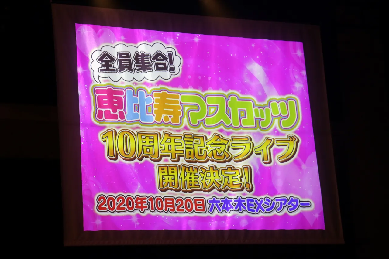 活動期間10周年記念ライブの開催を発表！