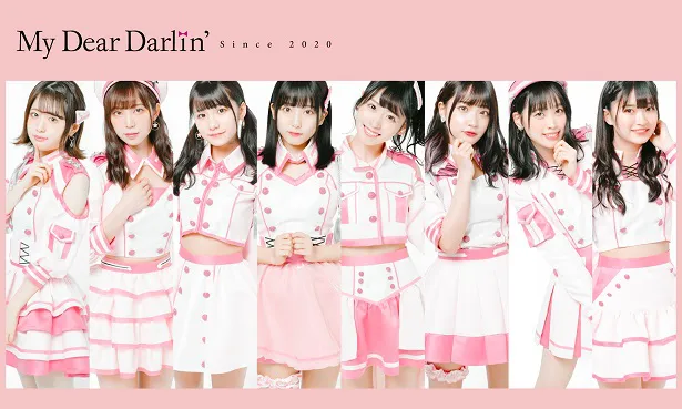 FES☆TIVEの姉妹グループとなる、8人組のアイドルグループ「MyDearDarlin'」(マイディアダーリン)が誕生した