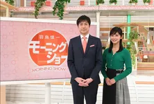 「羽鳥慎一モーニングショー」3年連続で年間民放トップに！