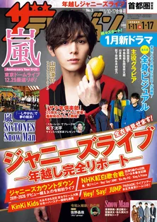 山田涼介が『週刊ザテレビジョン』表紙&グラビアに登場!“記憶に残る”ステージやジャニーズ人生の思い出を語る