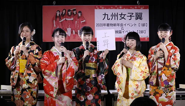 九州女子翼「2020年着物新年会イベント」より