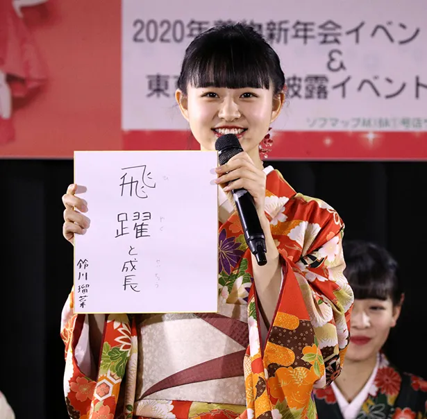 九州女子翼「2020年着物新年会イベント」より