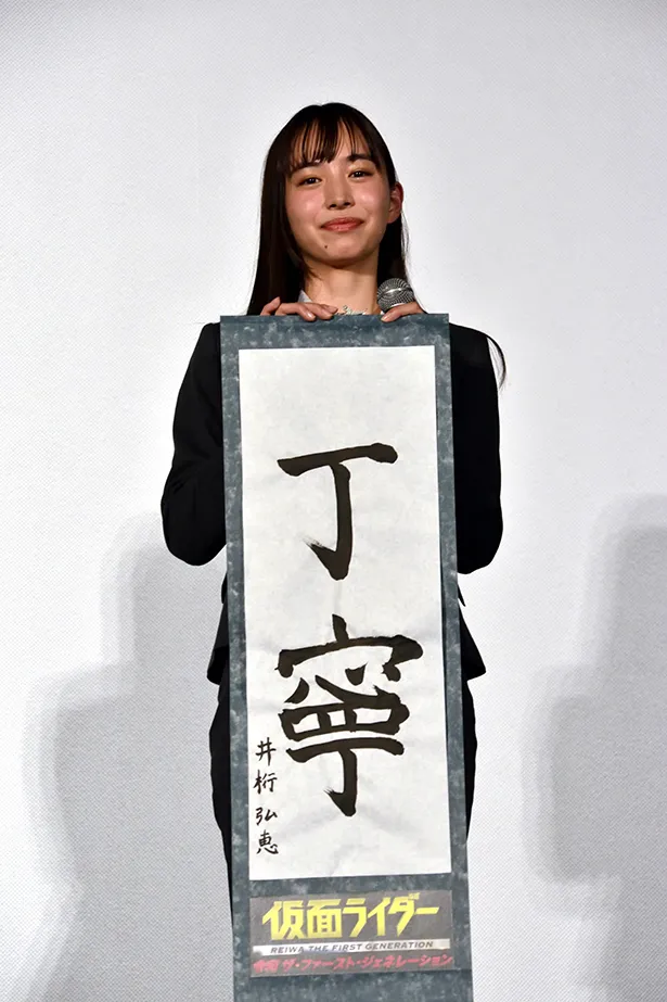 井桁弘恵