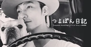 草なぎ剛の直筆イラストにファン大絶賛「つよぽん!絵が上手くなってる!!」