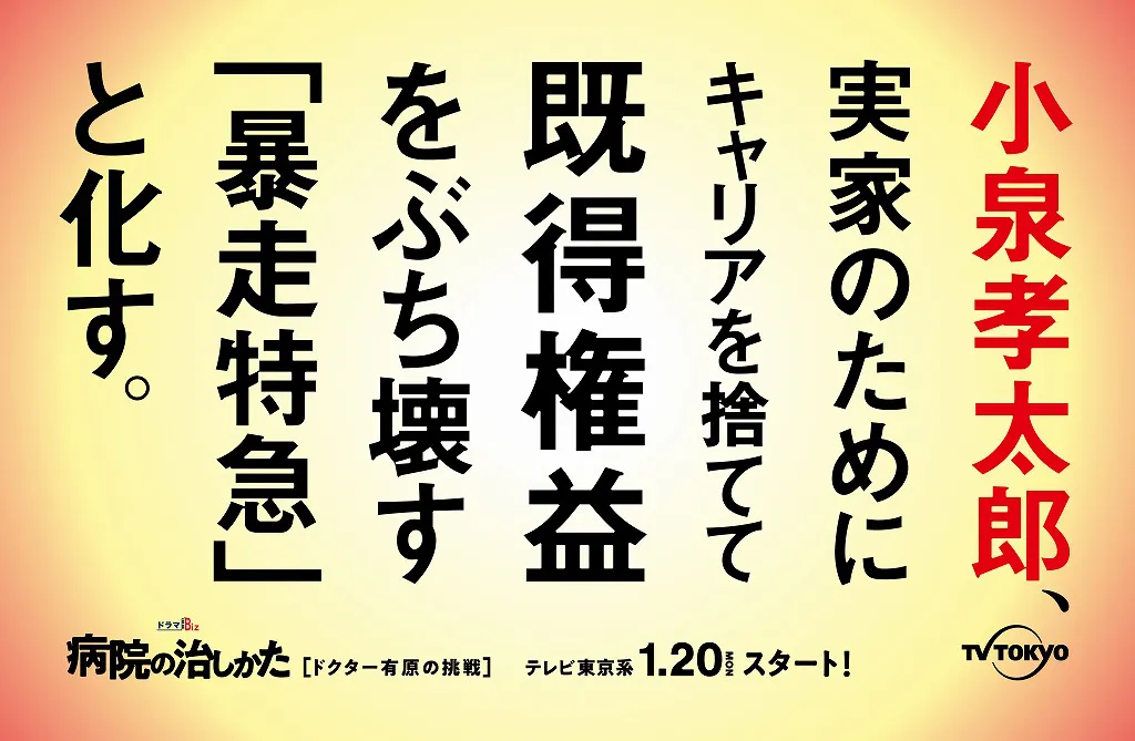  日比谷駅に掲載されるポスター