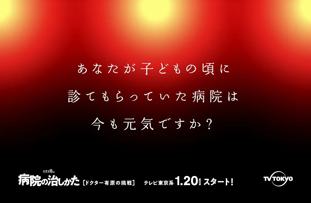  日比谷駅に掲載されるポスター