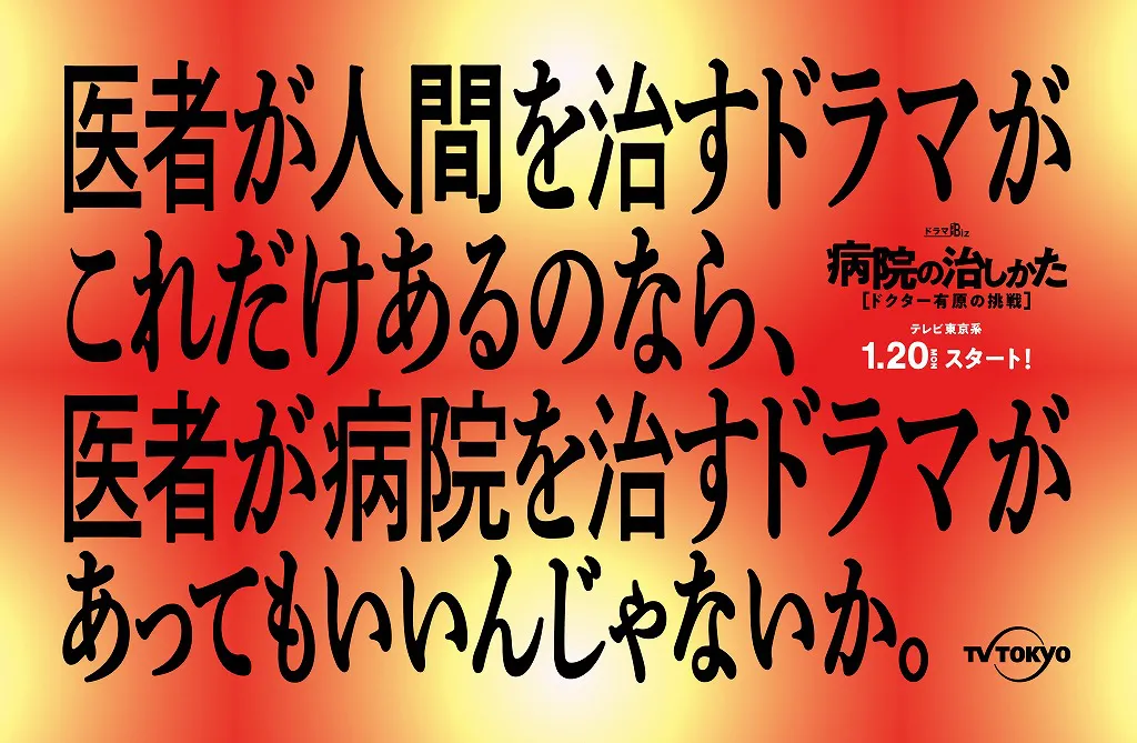  日比谷駅に掲載されるポスター