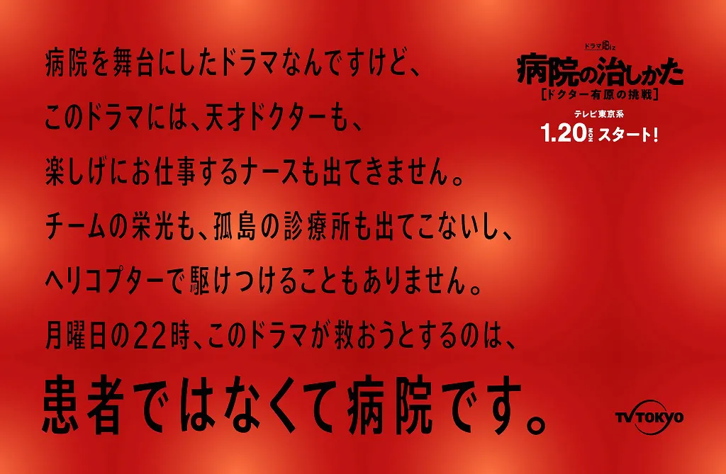  日比谷駅に掲載されるポスター