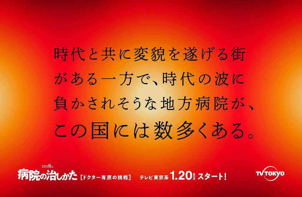  日比谷駅に掲載されるポスター