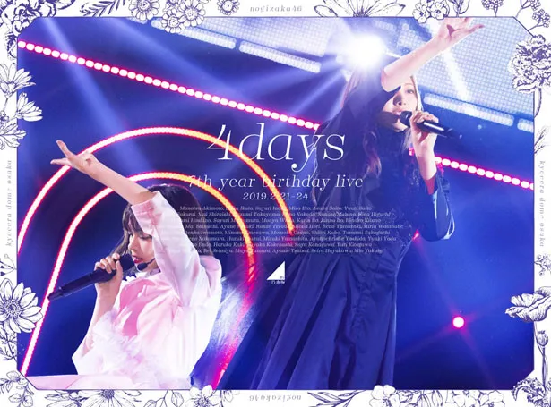 DVD「DAY1・DAY2・DAY3・DAY4“完全生産限定盤”コンプリートBOX」のジャケット写真