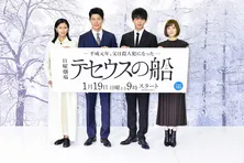 竹内涼真、鈴木亮平の告白に思わず「エッチ!」<テセウスの船>