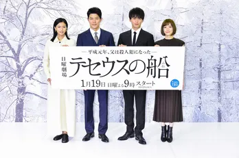 竹内涼真、鈴木亮平の告白に思わず「エッチ!」<テセウスの船>