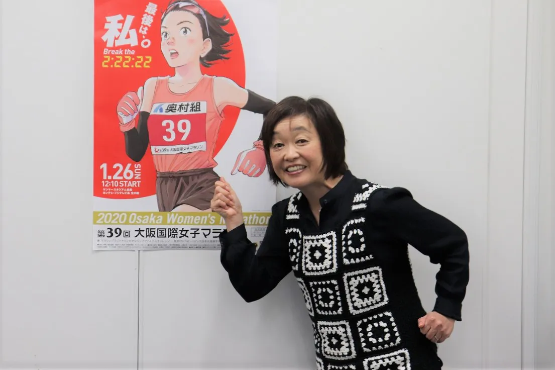 「大阪国際女子マラソン」で解説を務める増田明美