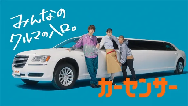 横浜流星 スタイリッシュでカッコいい車が好き カーセンサー 新cm発表会に登場 2 2 Webザテレビジョン