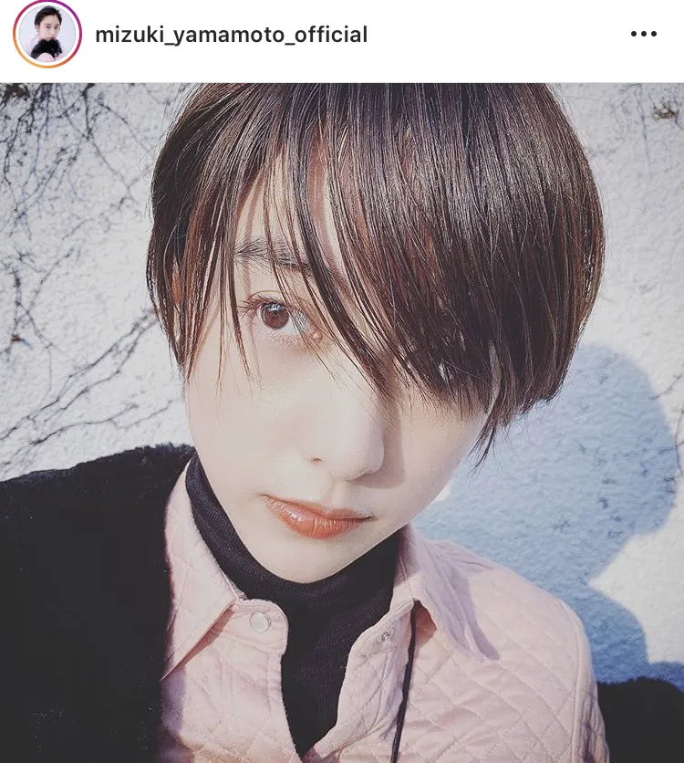 ※画像は山本美月オフィシャルInstagram(mizuki_yamamoto_official)より