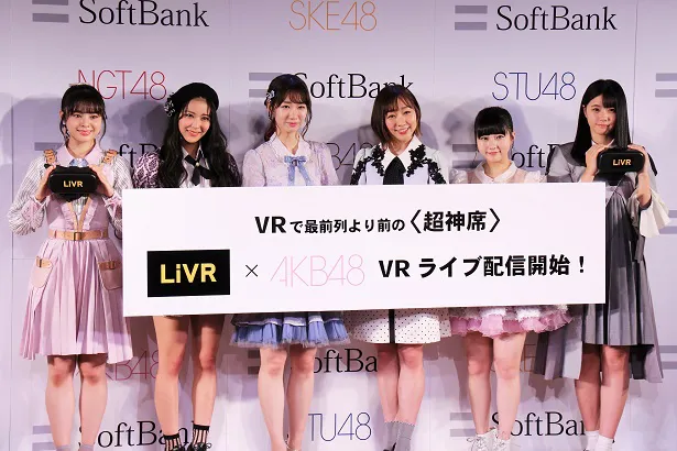 「AKB48グループのVRライブ配信開始に関する記者発表会」に出席した6人のメンバー
