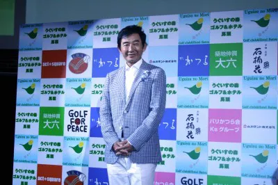 うぐいすの森ゴルフクラブ＆ホテル馬頭リニューアルオープンPR大使に就任した石田純一