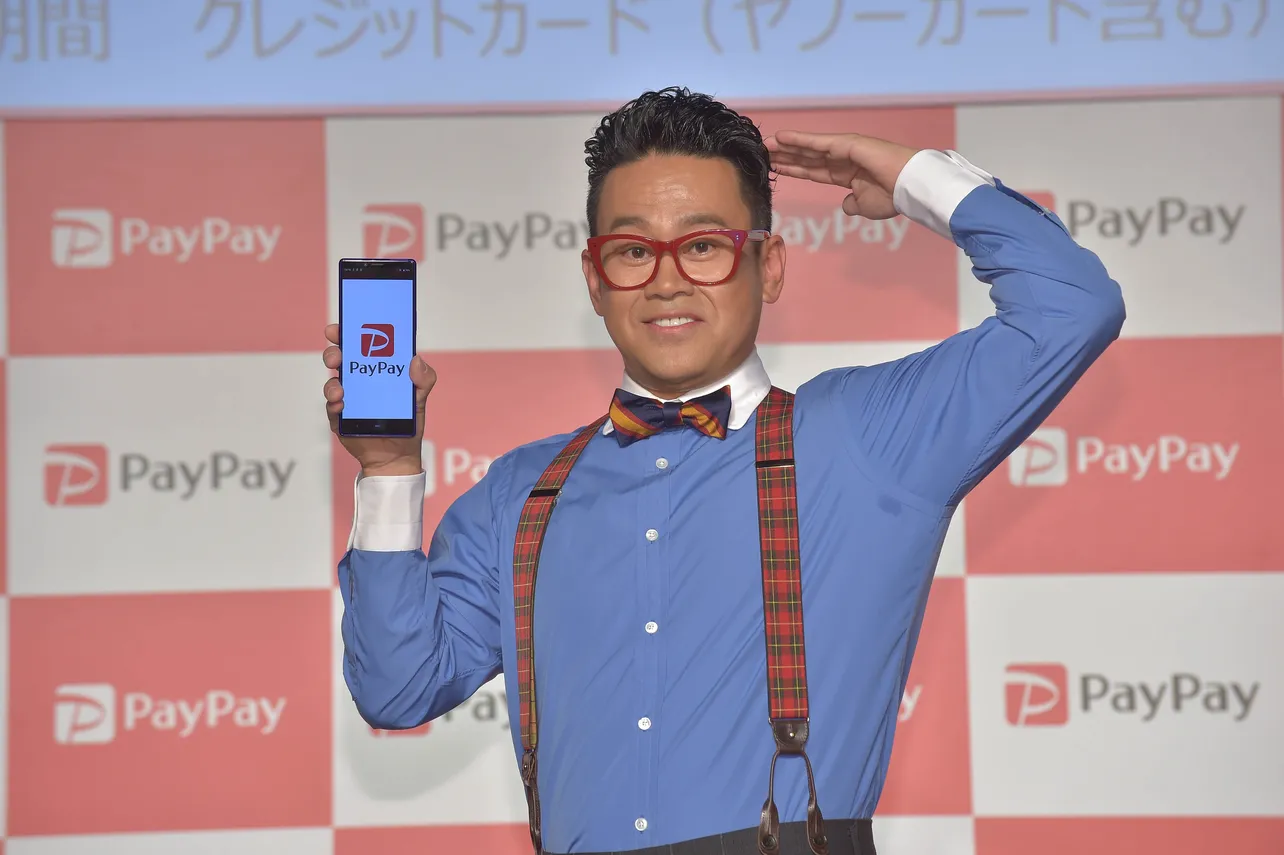 PayPay新キャンペーン発表会に登場した宮川大輔