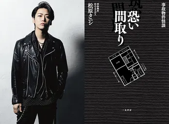 亀梨和也、ホラー映画初主演で“事故物件住みます芸⼈”に!「初めての姿をお⾒せできると思います」