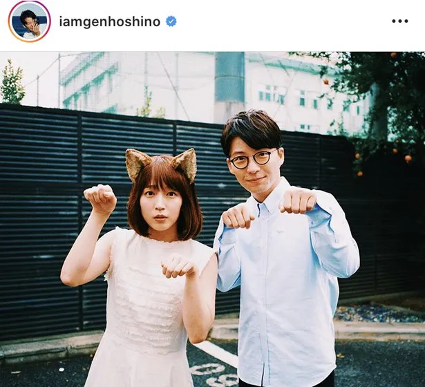 ※画像は星野源(iamgenhoshino)公式Instagramより