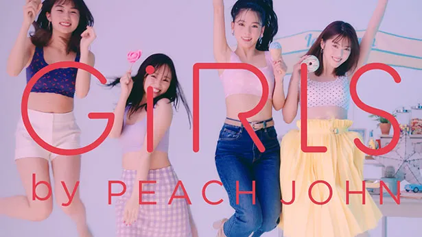 「GiRLS by PEACH JOHN」CMカット