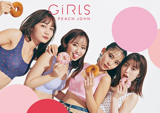 「GiRLS by PEACH JOHN」キービジュアル