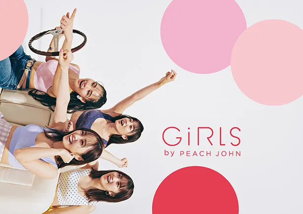 「GiRLS by PEACH JOHN」キービジュアル