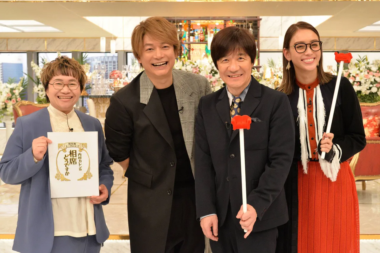 (写真左から)アシスタントの近藤春菜、ゲストの香取慎吾、MCの内村光良、リーダーの滝沢カレン