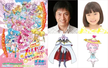 平田広明、プリキュア初出演で「僕に“おじキュア”ができるのかなとちょっと戸惑った」＜映画プリキュアミラクルリープ みんなとの不思議な1日＞