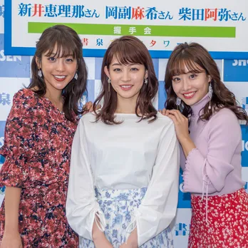 新井恵理那の告白に岡副麻希＆柴田阿弥が大爆笑