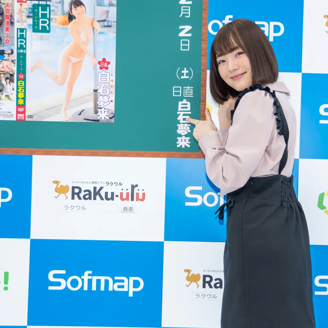 希少？ 石原裕次郎 日活 青春スター ポスター 写真 資料 吉永小百合 小林旭 笹森礼子 浅丘ルリ子 宍戸錠 約縦63cm×横93cm -  映画関連グッズ