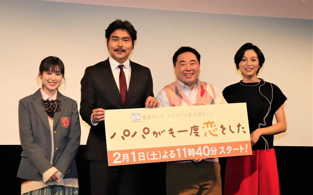 「パパがも一度恋をした」に出演する福本莉子、小澤征悦、塚地武雅、本上まなみ(写真左から)