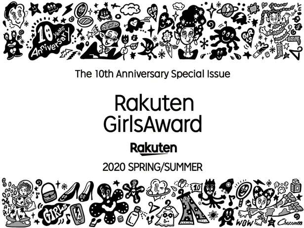 「Rakuten GirlsAward 2020 SPRING/SUMMER」が開催