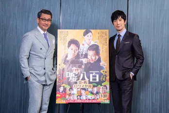 中井貴一「則夫は女性に弱いというかわいらしさもあります」＜「嘘八百　京町ロワイヤル」インタビュー＞