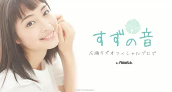 広瀬すず、派手派手クロックスSHOTにファン「クロックスよりお顔が小さい！」