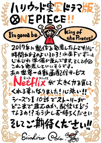 One Piece 全世界累計4億7000万部を突破 最新96巻は 全伏線 回収開始 Webザテレビジョン
