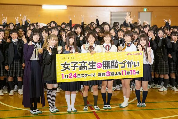 【写真を見る】蒲田女子高等学校で行われたイベントに登場した岡田結実ら…個性豊かなビジュアル！