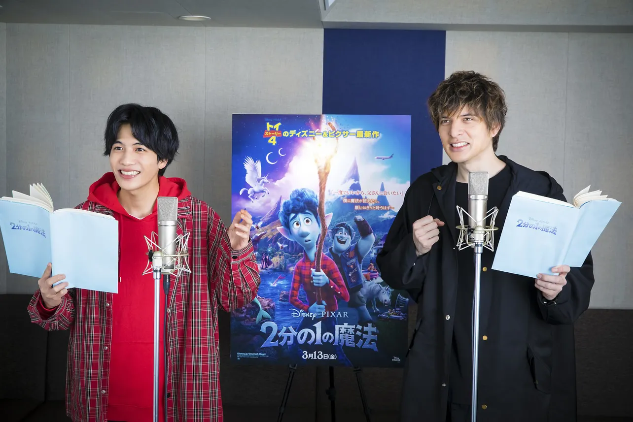 ディズニー/ピクサーの最新作「2分の1の魔法」で日本語吹き替えを担当する志尊淳と城田優
