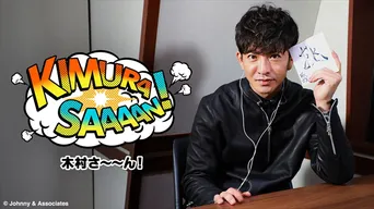 木村拓哉 本気クッキング 料理専門学校生に 素敵な料理人になってください Webザテレビジョン