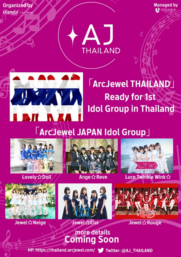 愛乙女☆DOLLが「JAPAN EXPO THAILAND 2020」(タイ)で、所属するプロダクション「ArcJewel(アークジュエル)」のタイ進出を発表した