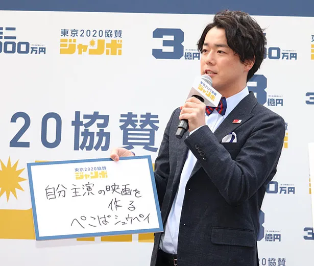 「東京2020協賛ジャンボ宝くじ・ミニ」の発売記念イベントより