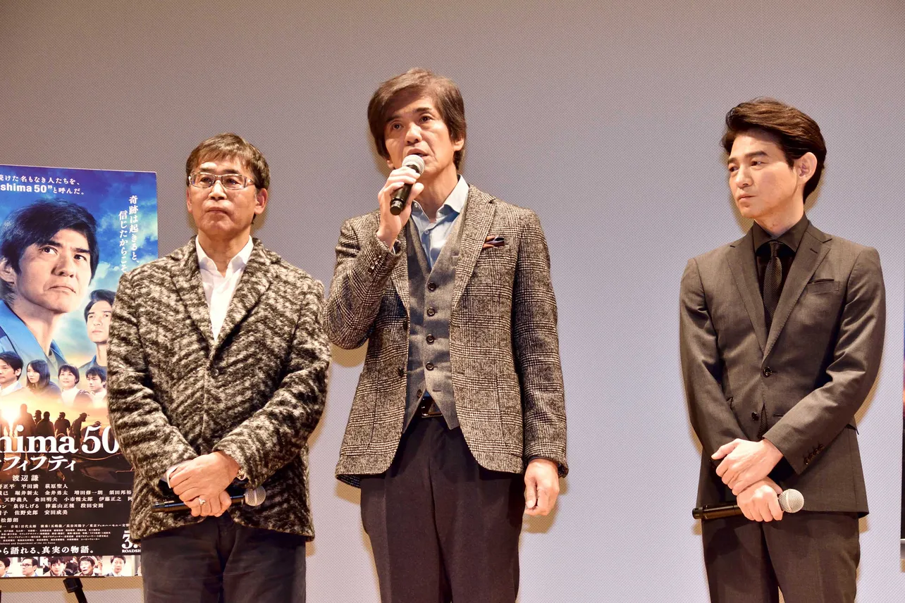  映画「Fukushima 50」（フクシマフィフティ）の特別試写会に佐藤浩市、吉岡秀隆、若松節朗監督が登壇