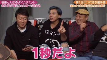 加藤浩次「恐るべしだね、コリドー」“ナンパの聖地”に驚愕!<極楽とんぼのタイムリミット #10>